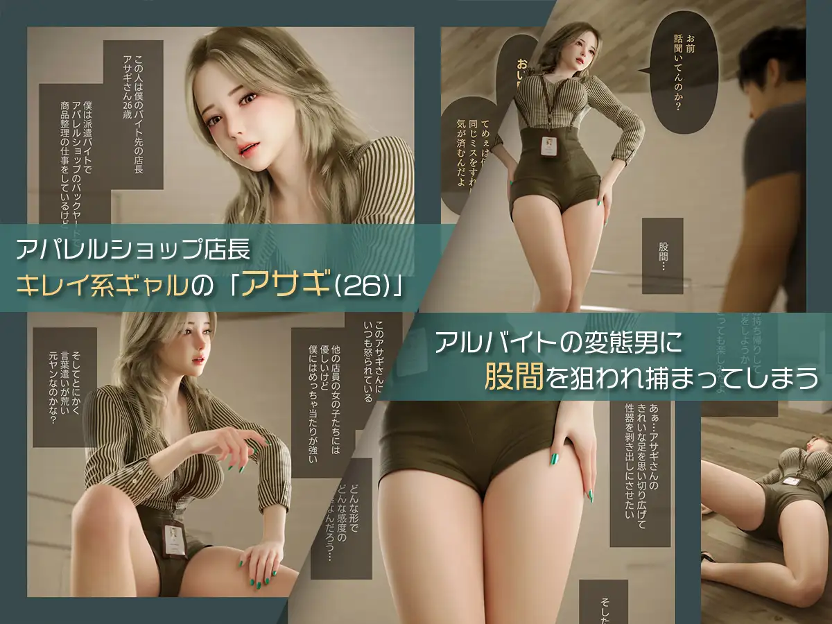 童貞の僕をバカにするキレイ系ギャルを可哀想なくらい機械で逝かせてやった