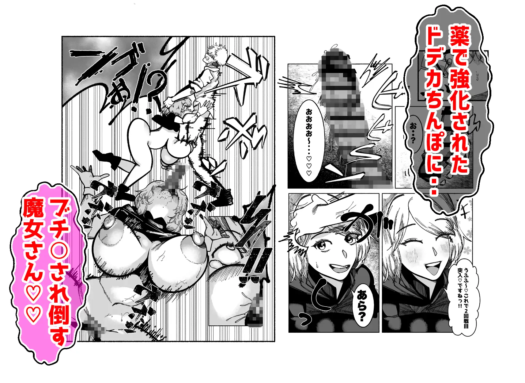オナニーの時の喘ぎ声があまりにもモンスターのおたけび過ぎて近隣の村から討伐依頼されちゃった魔女のお姉さん