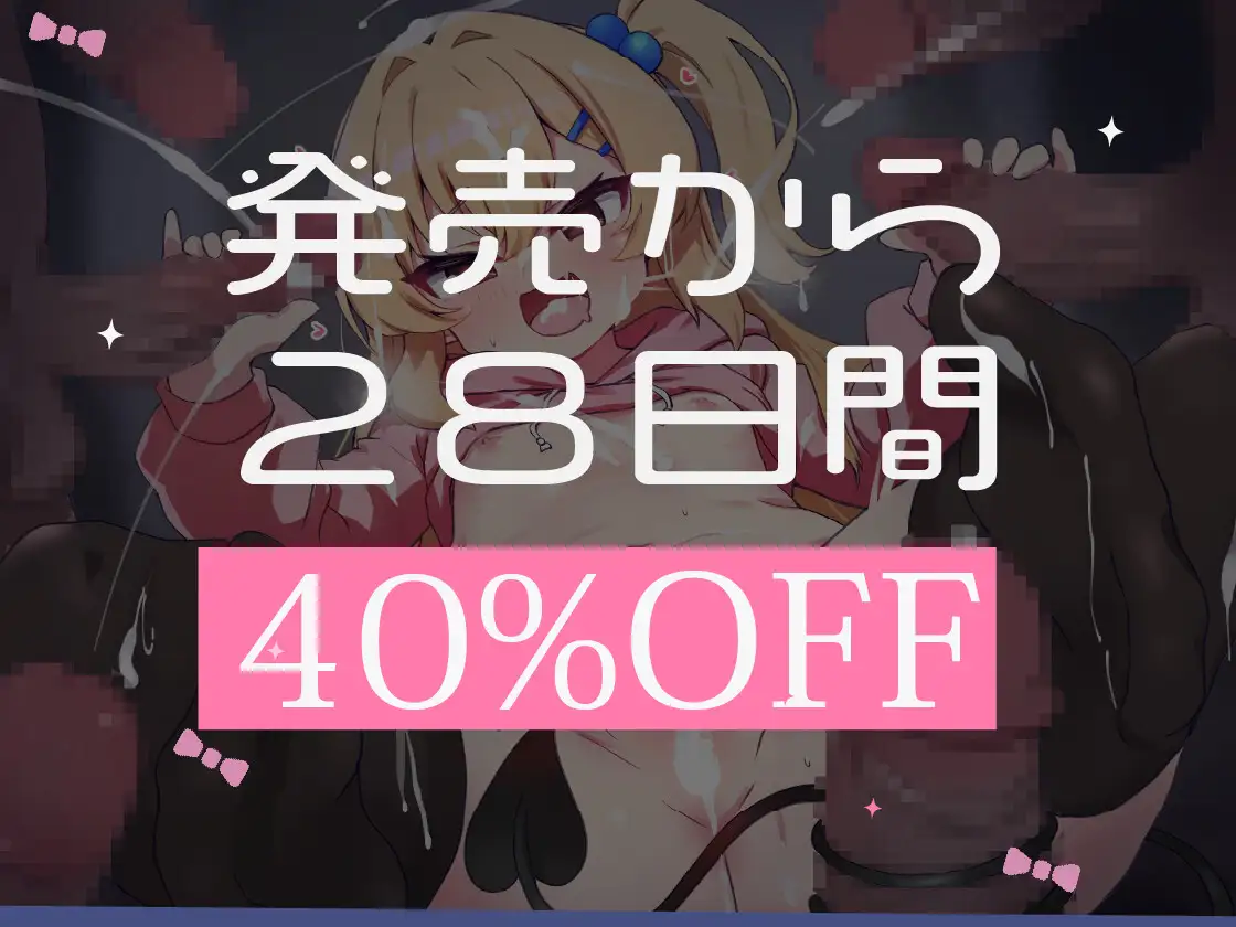 『ざぁ〜こ♡』生意気メ○ガキサキュバスの多人数搾精ASMR!みっともないおじさん達に囲まれてお口も子宮も精子漬け無限絶頂♡【乱交/中出し/耳舐め/乳首イキ】