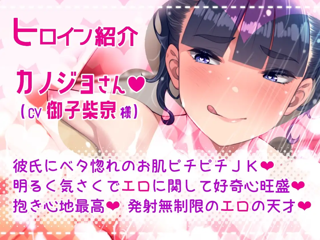 ラブラブ彼女と極上耳舐めシャワータイム
