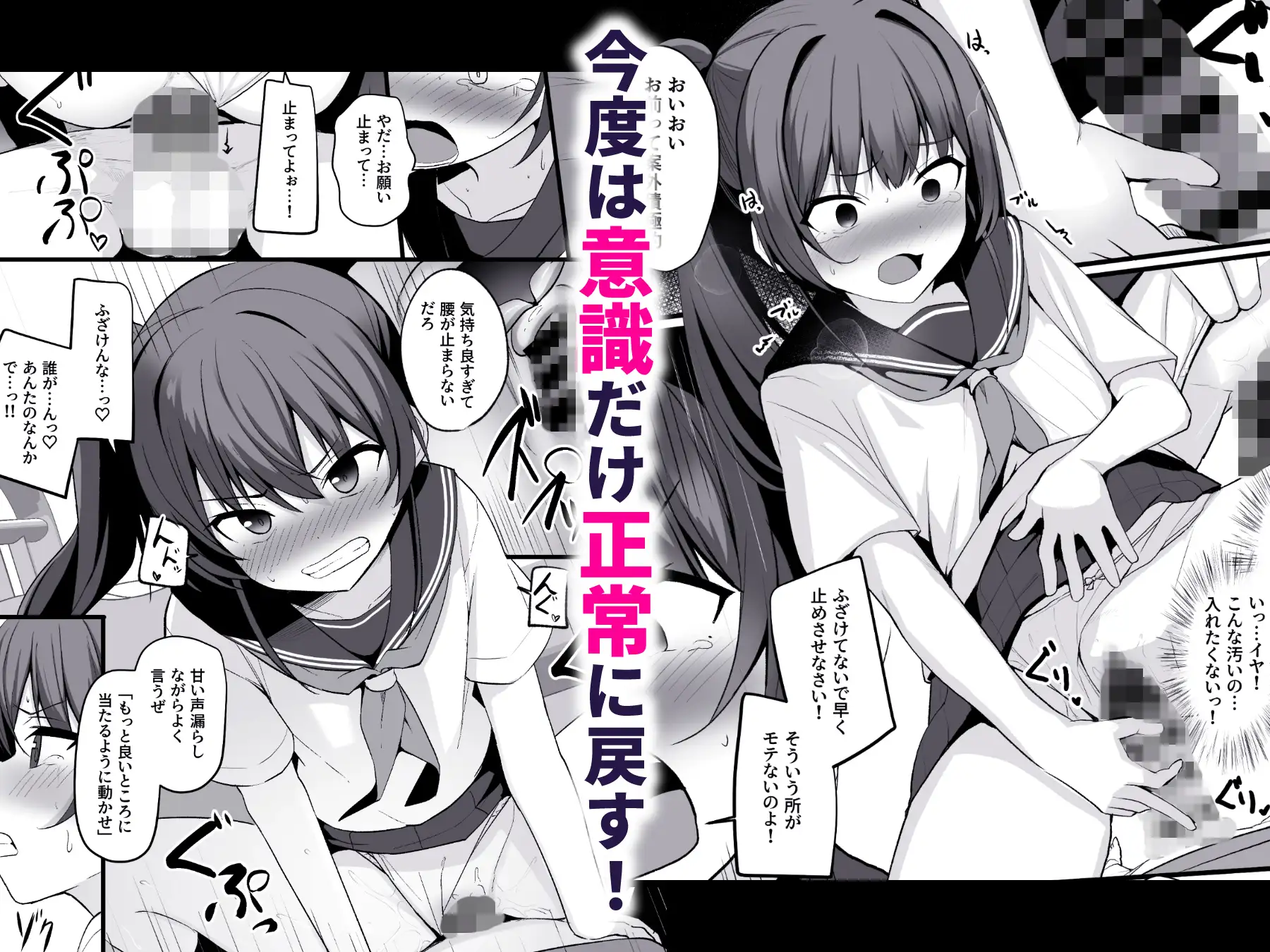 改変スマホでナマイキ義妹をオナホ化調教