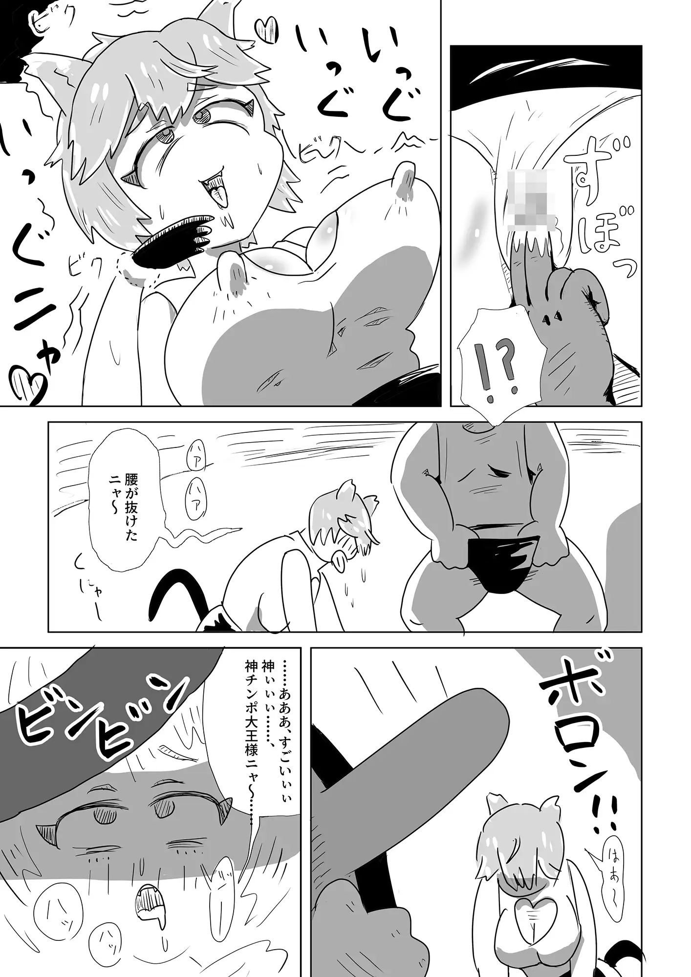 ネコと暮らす、平凡な一日