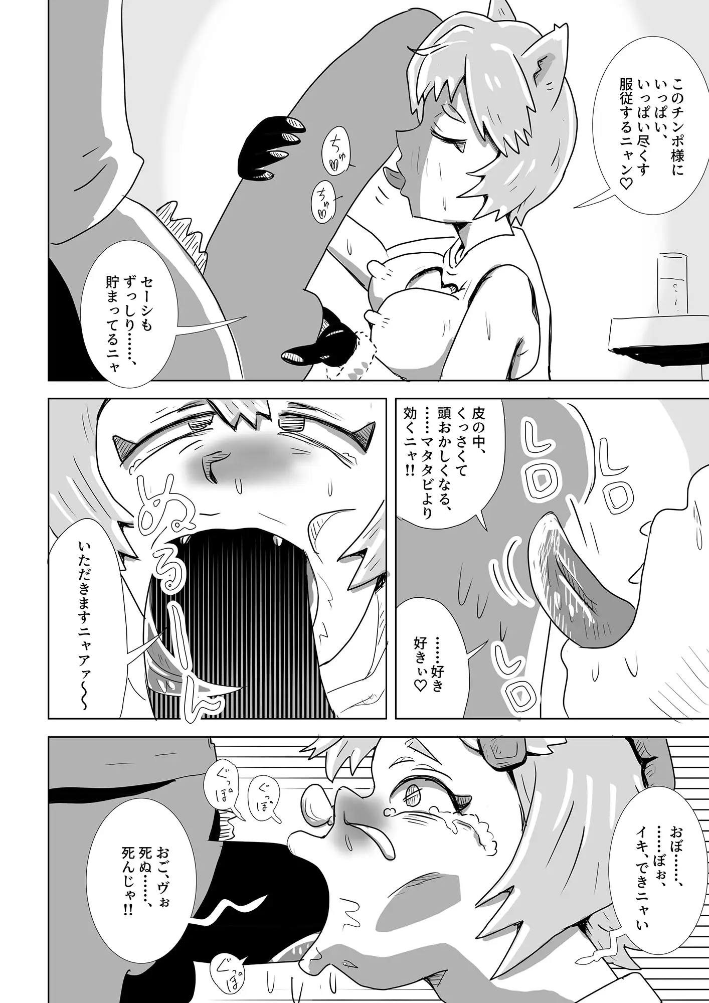 ネコと暮らす、平凡な一日