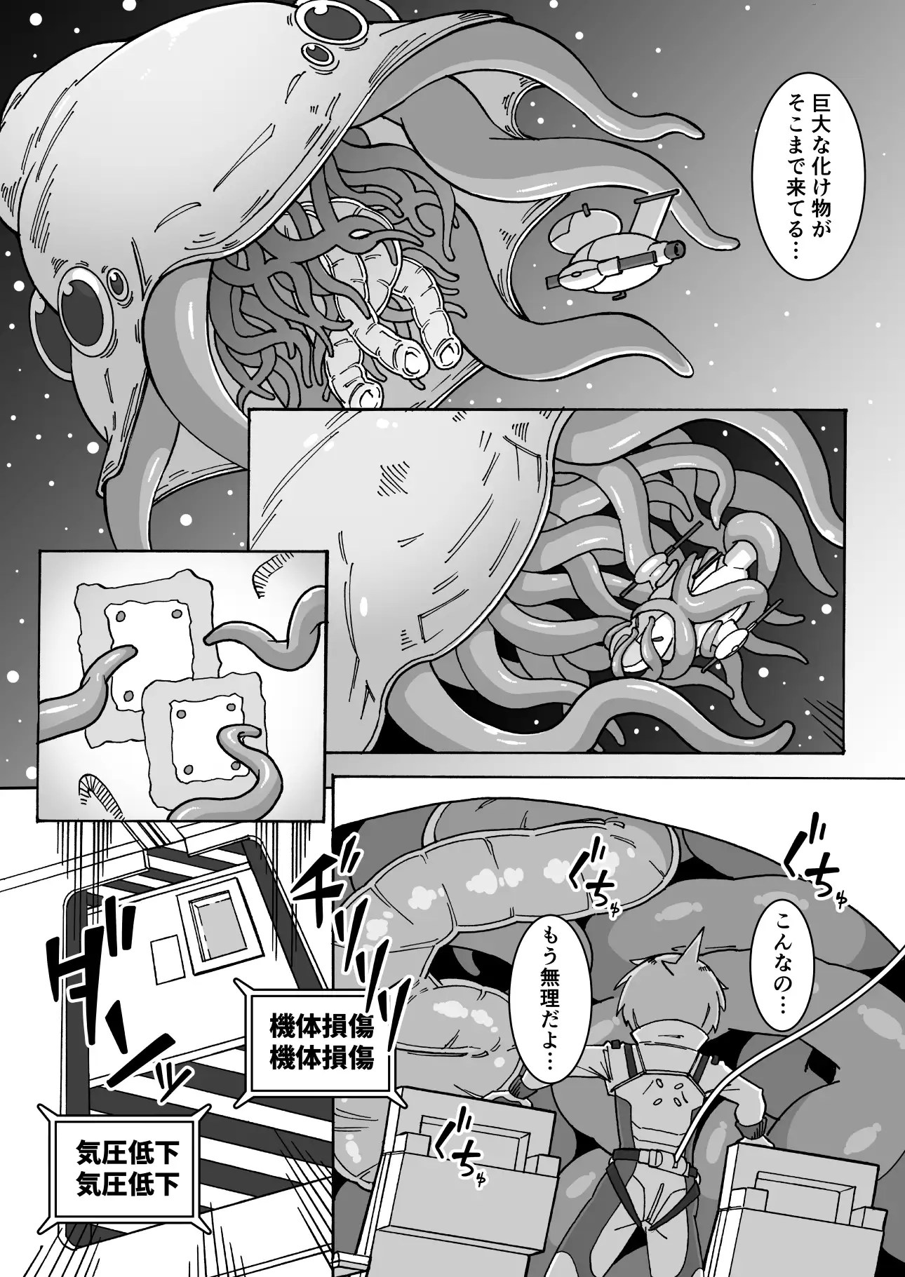 危険領域