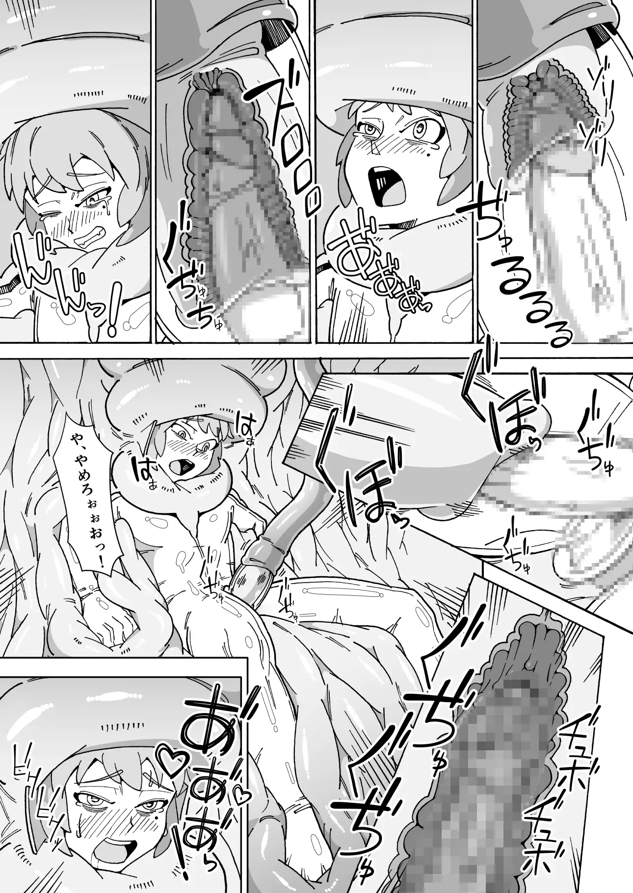 危険領域