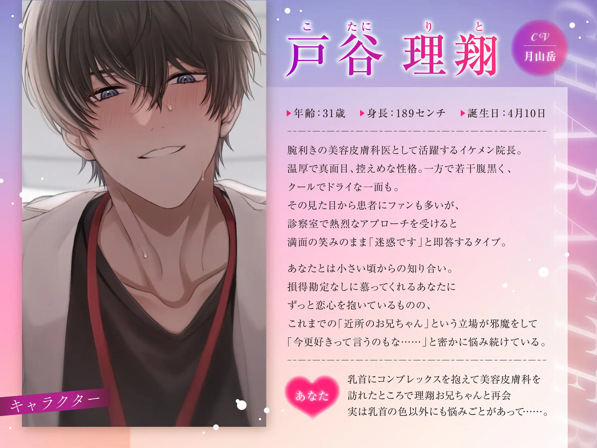 【褒められ連続絶頂♡】幼馴染ドクターによるよわよわ乳首&ピン勃ちクリの甘トロ診察