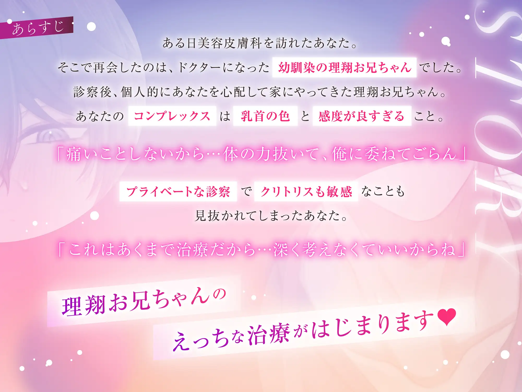 【褒められ連続絶頂♡】幼馴染ドクターによるよわよわ乳首&ピン勃ちクリの甘トロ診察