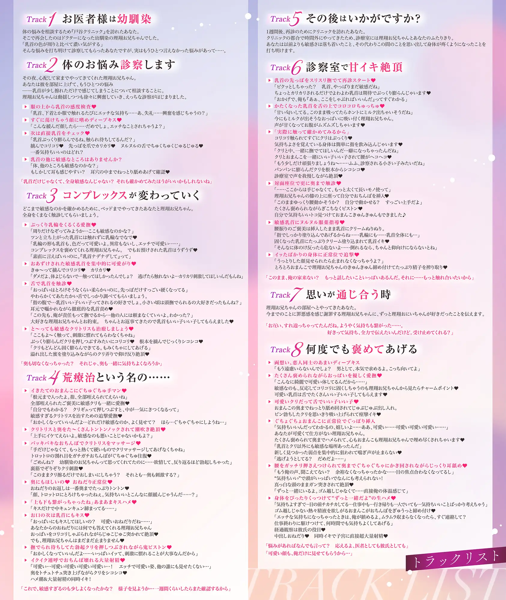 【褒められ連続絶頂♡】幼馴染ドクターによるよわよわ乳首&ピン勃ちクリの甘トロ診察