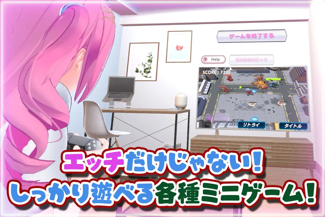 はじめてのVRえっち！ ～VRサポートプログラムでイチャラブ生活始めます！～