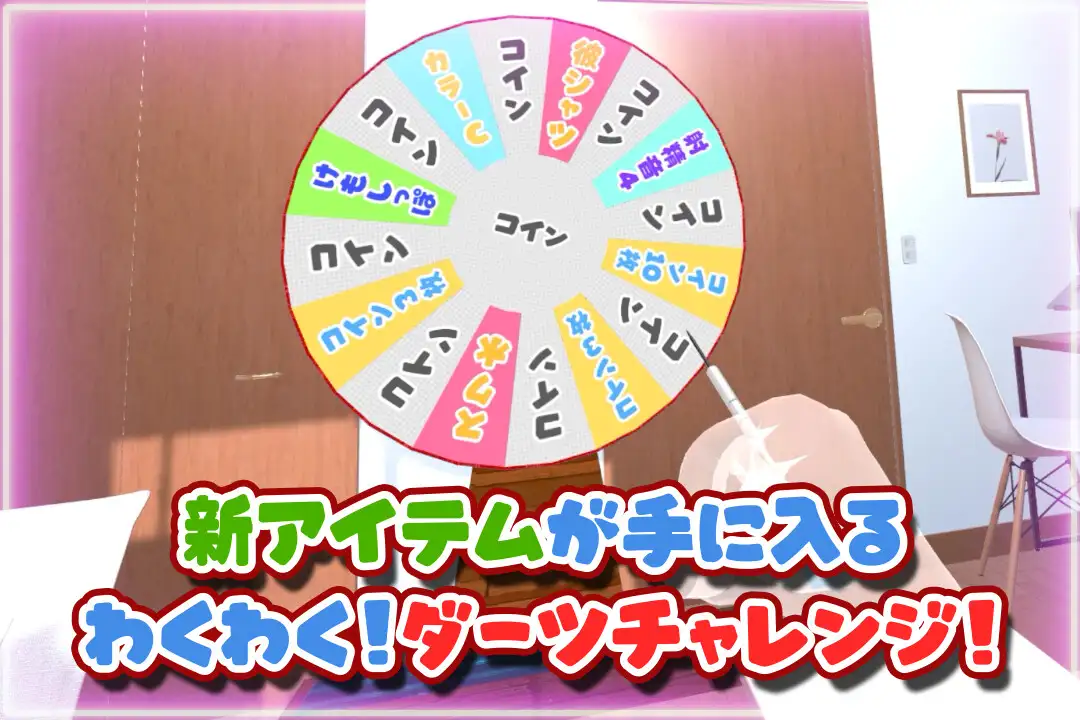 はじめてのVRえっち！ ～VRサポートプログラムでイチャラブ生活始めます！～
