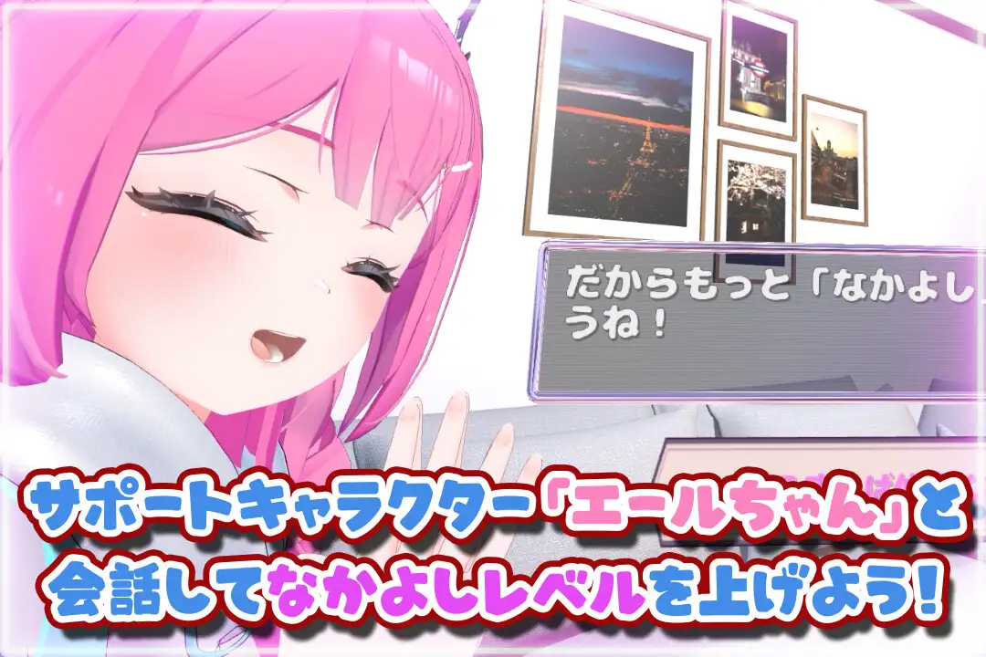 はじめてのVRえっち！ ～VRサポートプログラムでイチャラブ生活始めます！～