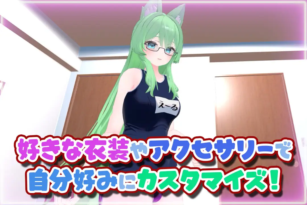 はじめてのVRえっち！ ～VRサポートプログラムでイチャラブ生活始めます！～
