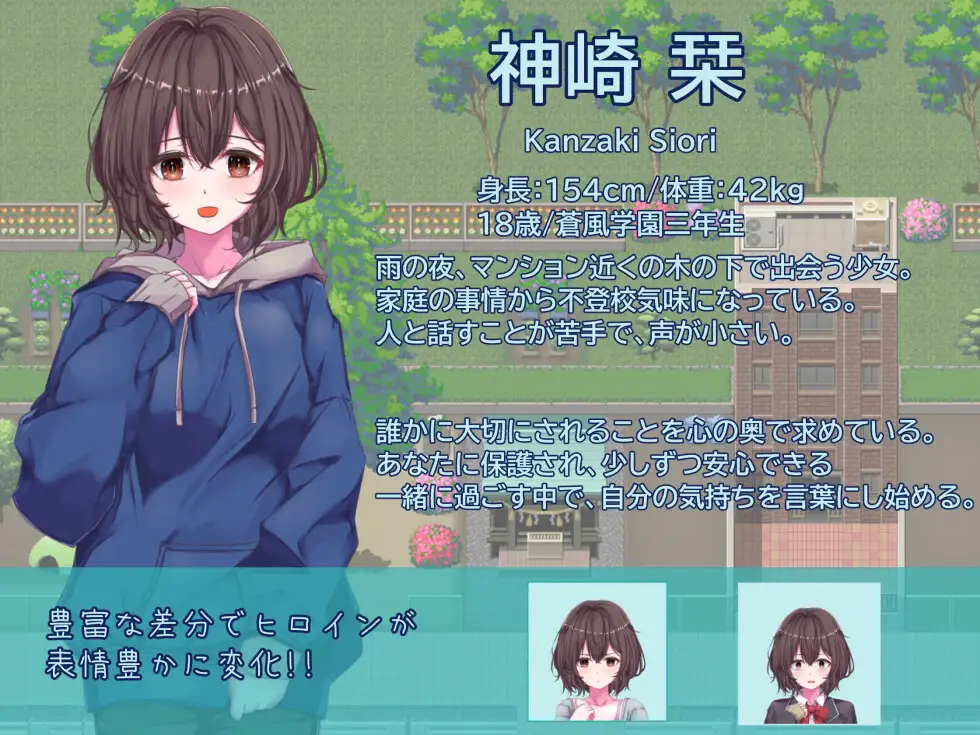 雨のあと、君は少しだけ話す～家出少女と過ごすえっちな一週間～