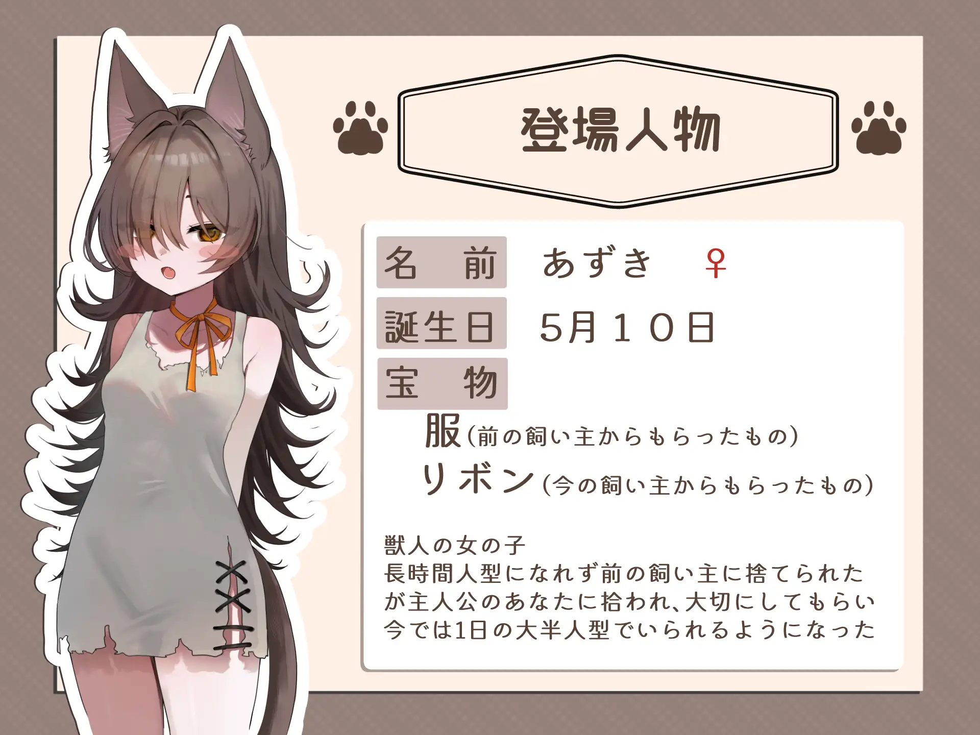 あずきの発情期