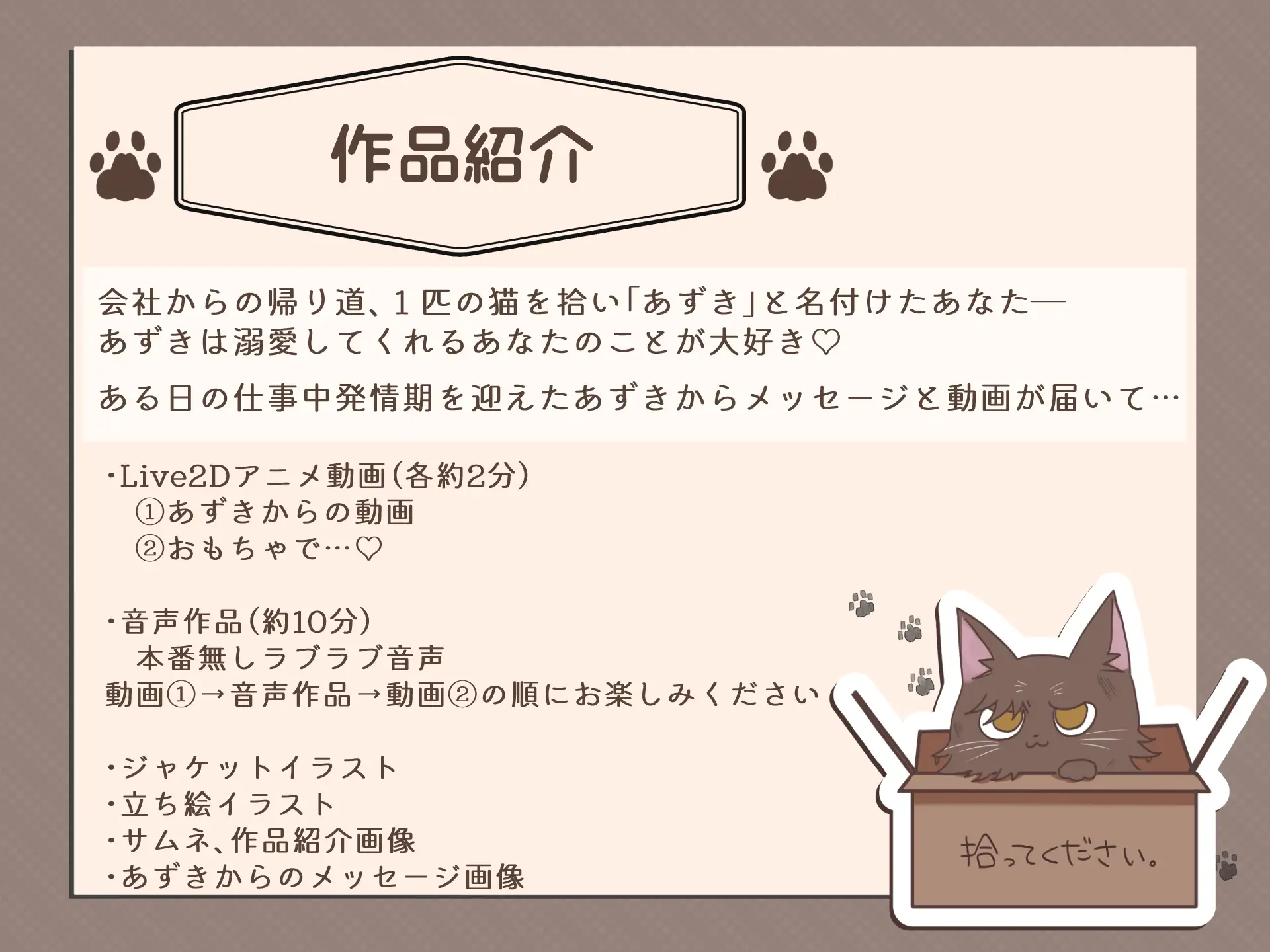 あずきの発情期