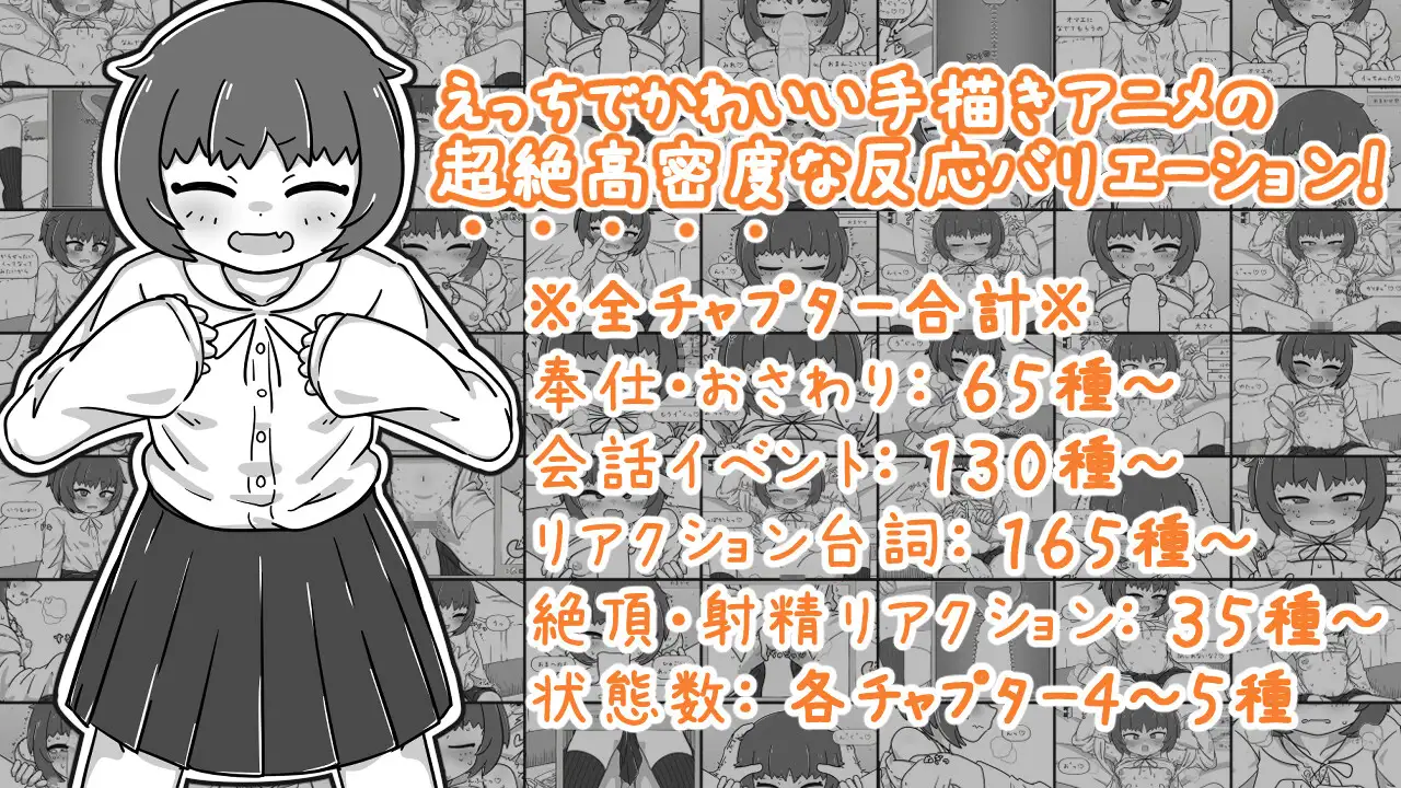 幼馴染なかよしシミュレーション