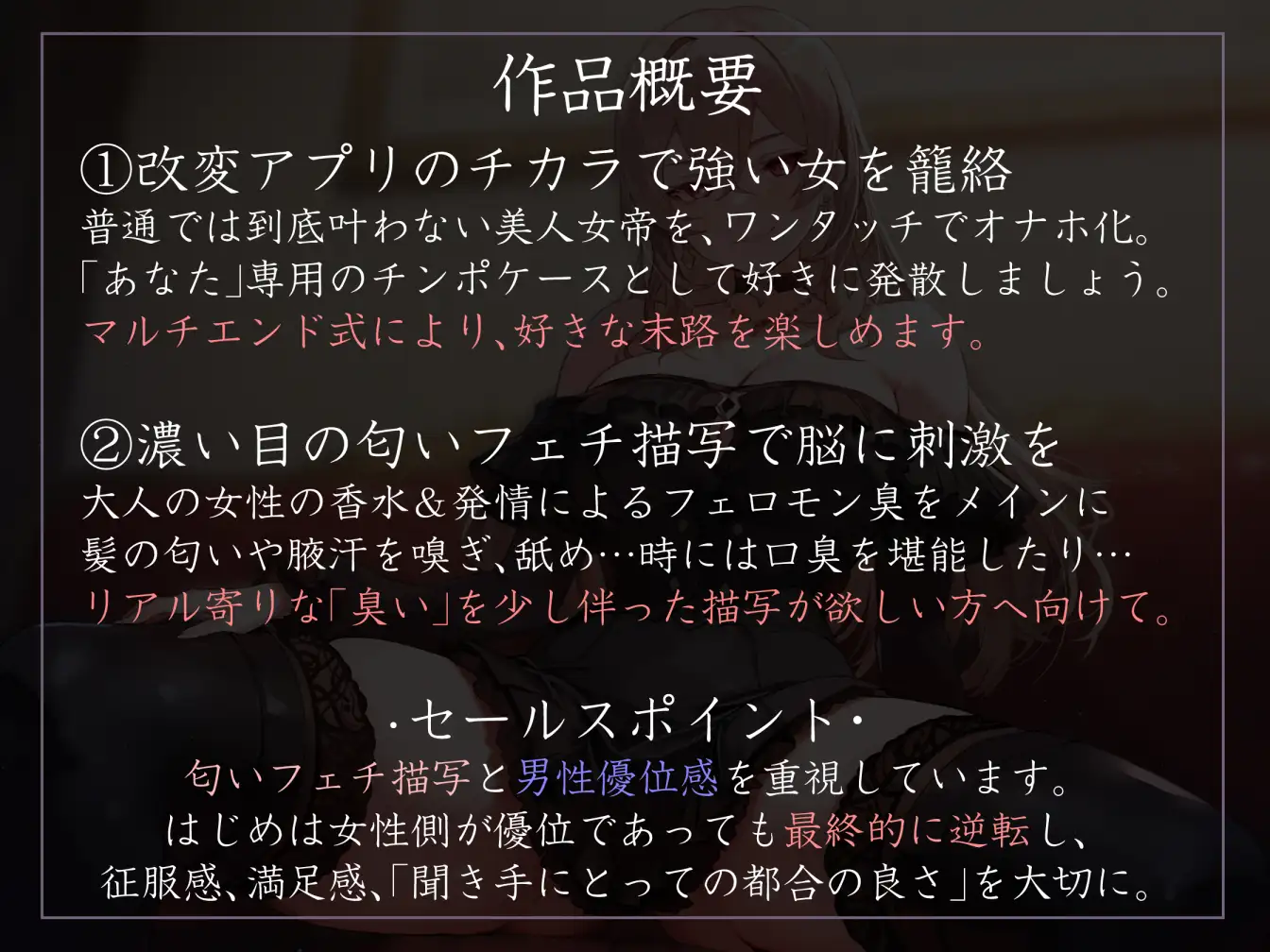 【常識改変特化・男性優位徹底】男を見下す美人投資家女帝を認識改変アプリで好き勝手にコキ捨てられる隷属生オナホへ【マルチエンド式・オホ声・腋舐め・飲尿】