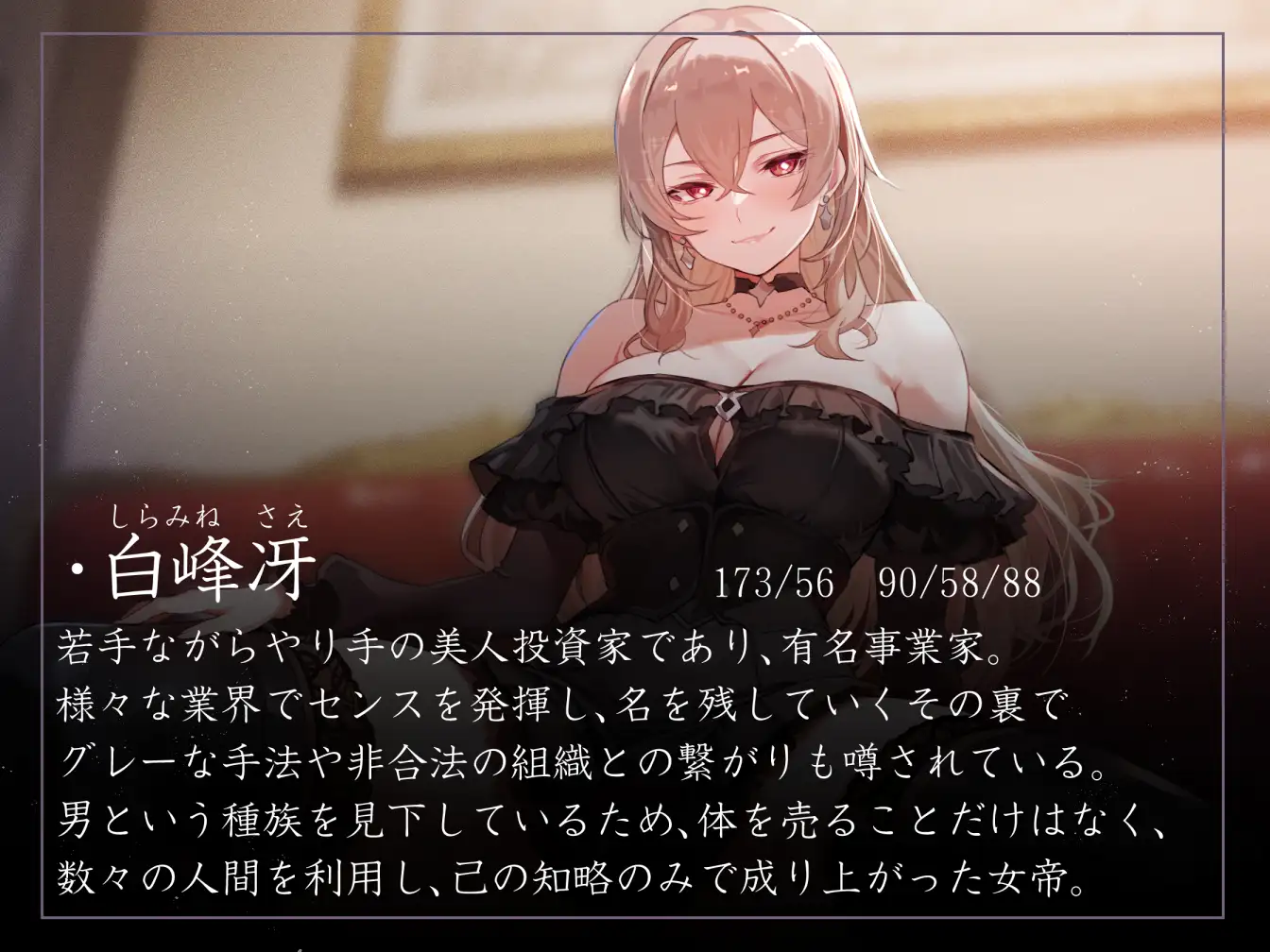 【常識改変特化・男性優位徹底】男を見下す美人投資家女帝を認識改変アプリで好き勝手にコキ捨てられる隷属生オナホへ【マルチエンド式・オホ声・腋舐め・飲尿】