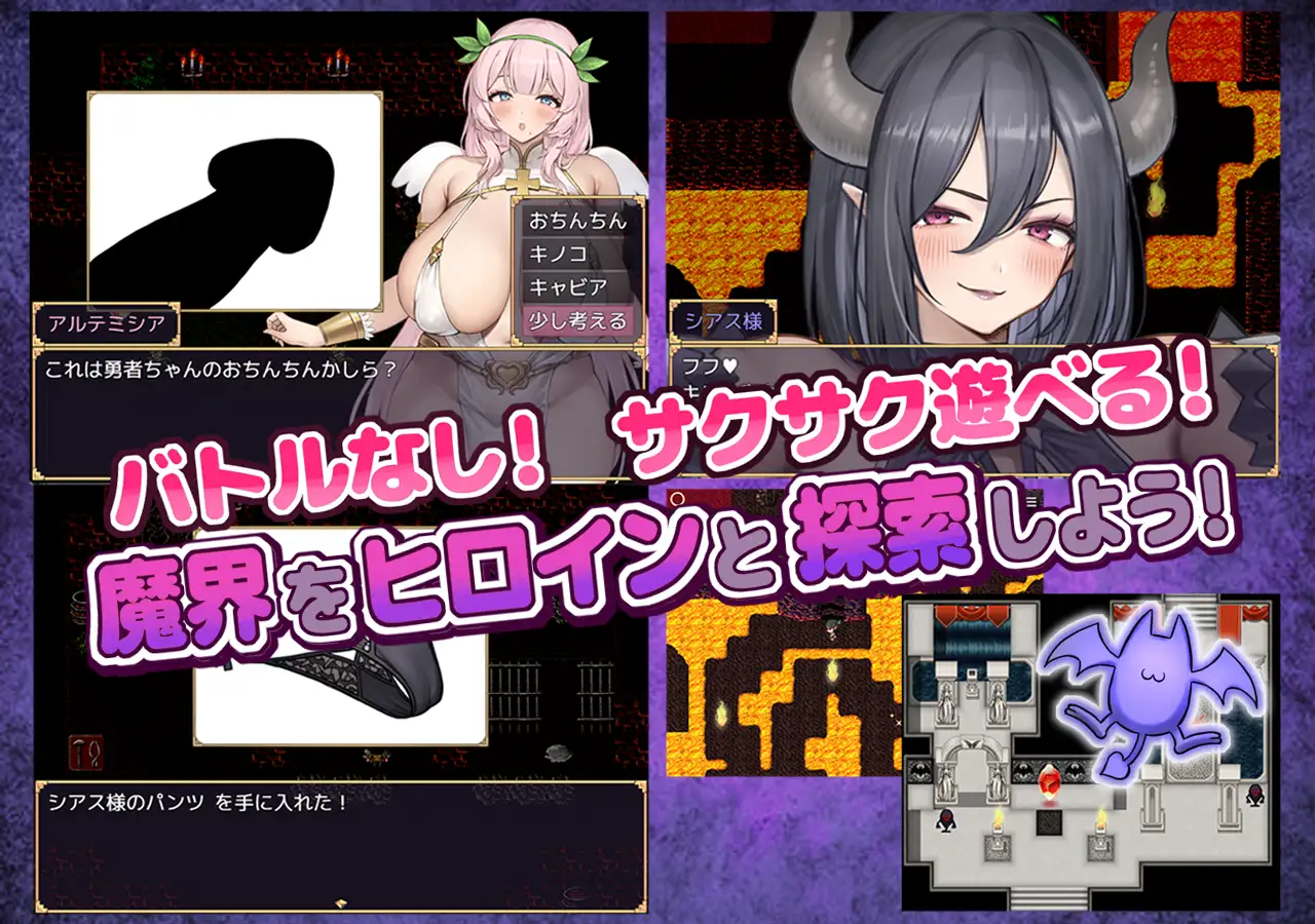 勇者サマはイチャイチャHで孕ませたい-女神と淫魔の二重奏-