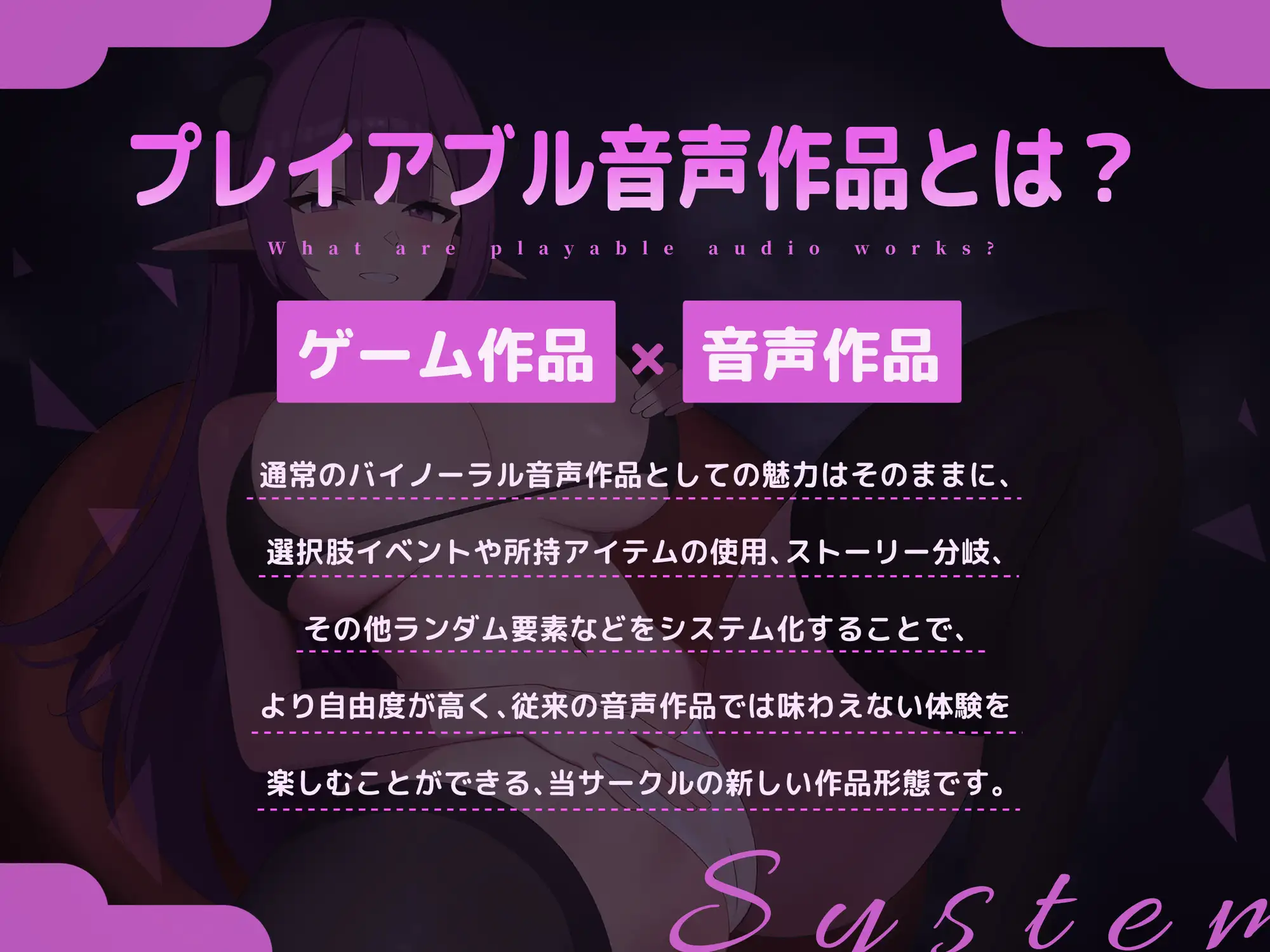 【密着ASMR×ゲーム型作品】小悪魔サキュバスの密着誘惑アイテム使用型オナニーサポート試練【多方向カスタム再生機能】【プレイアブル音声作品】