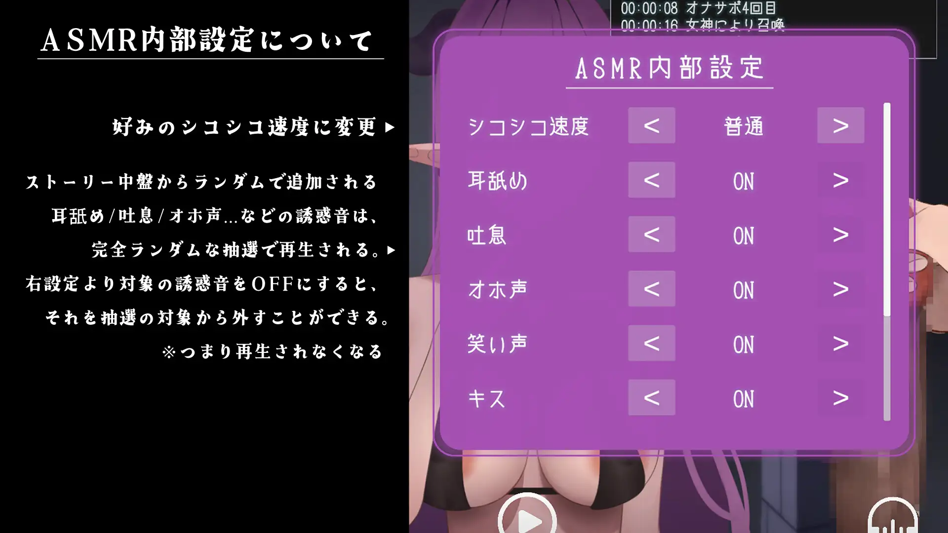【密着ASMR×ゲーム型作品】小悪魔サキュバスの密着誘惑アイテム使用型オナニーサポート試練【多方向カスタム再生機能】【プレイアブル音声作品】