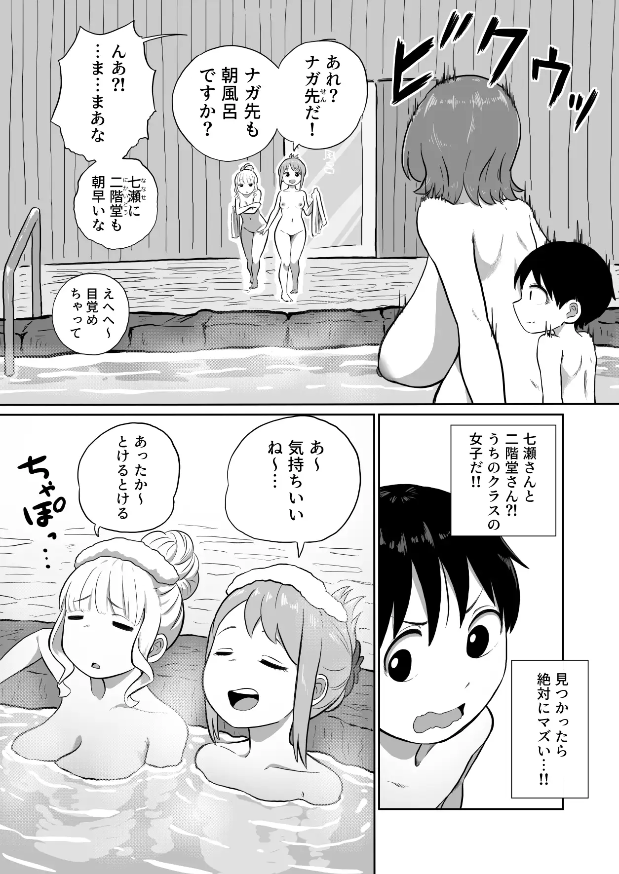 先生、ぼくオナニーしてたつもりが中〇ししてました
