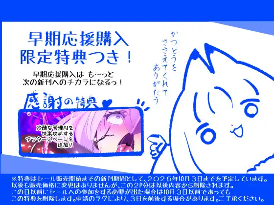 「手描き漫画」女体化x悪落ち!性欲戦闘アンドロイド!「女体化転生したキミが悪堕ちと復讐を楽しむまんが~戦光兵女プリッケツァーナ・ダークネスエンド~」
