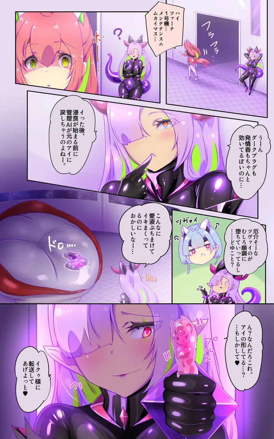 「手描き漫画」女体化x悪落ち!性欲戦闘アンドロイド!「女体化転生したキミが悪堕ちと復讐を楽しむまんが~戦光兵女プリッケツァーナ・ダークネスエンド~」