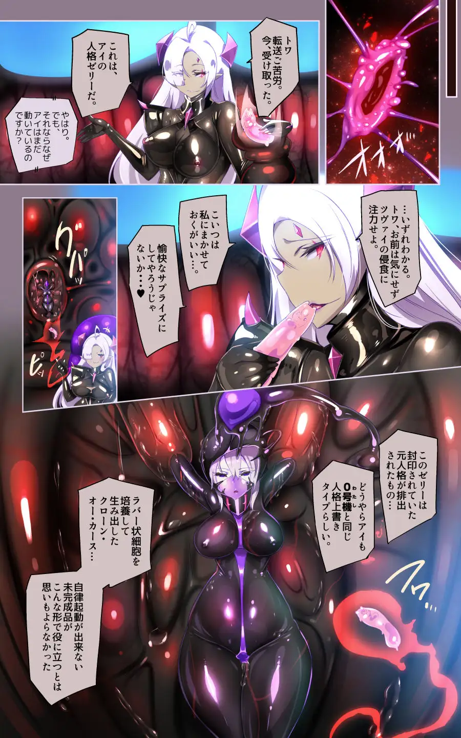 「手描き漫画」女体化x悪落ち!性欲戦闘アンドロイド!「女体化転生したキミが悪堕ちと復讐を楽しむまんが~戦光兵女プリッケツァーナ・ダークネスエンド~」