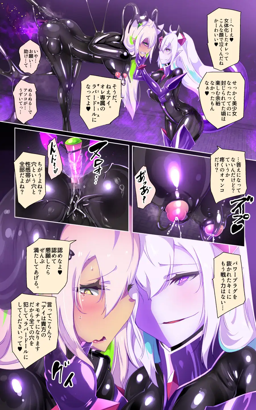 「手描き漫画」女体化x悪落ち!性欲戦闘アンドロイド!「女体化転生したキミが悪堕ちと復讐を楽しむまんが~戦光兵女プリッケツァーナ・ダークネスエンド~」
