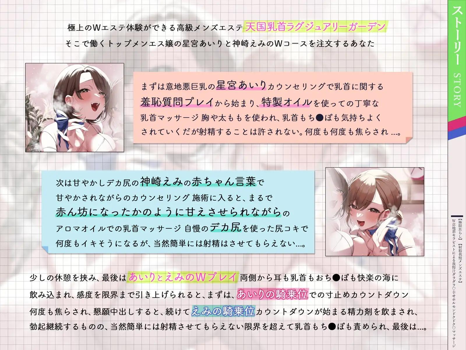 【極限焦らし】【射精我慢メンズエステ】W意地悪セラピストによる我慢汁ダラダラ♡幸せホルモンドクドク♡マッサージ【CV分倍河原シホ】【CV乙倉ゅい】