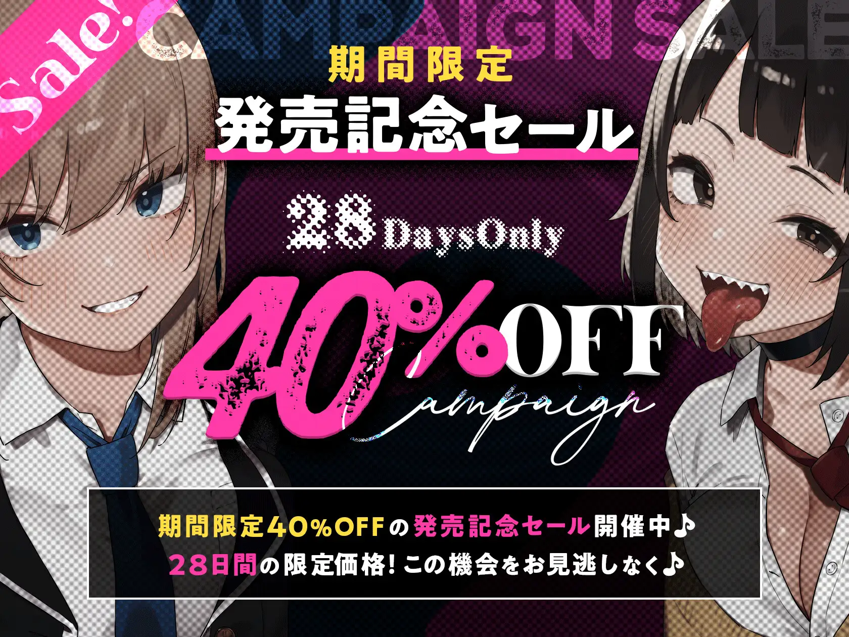 【早期限定7大特典】【4時間×甘々ダウナーJK×ツリ目JK】射精(だ)せ!射精(だ)すな! 理不尽ッ!射精ロシアンルーレット!W爆乳美少女JK×おちんぽゲーム♪