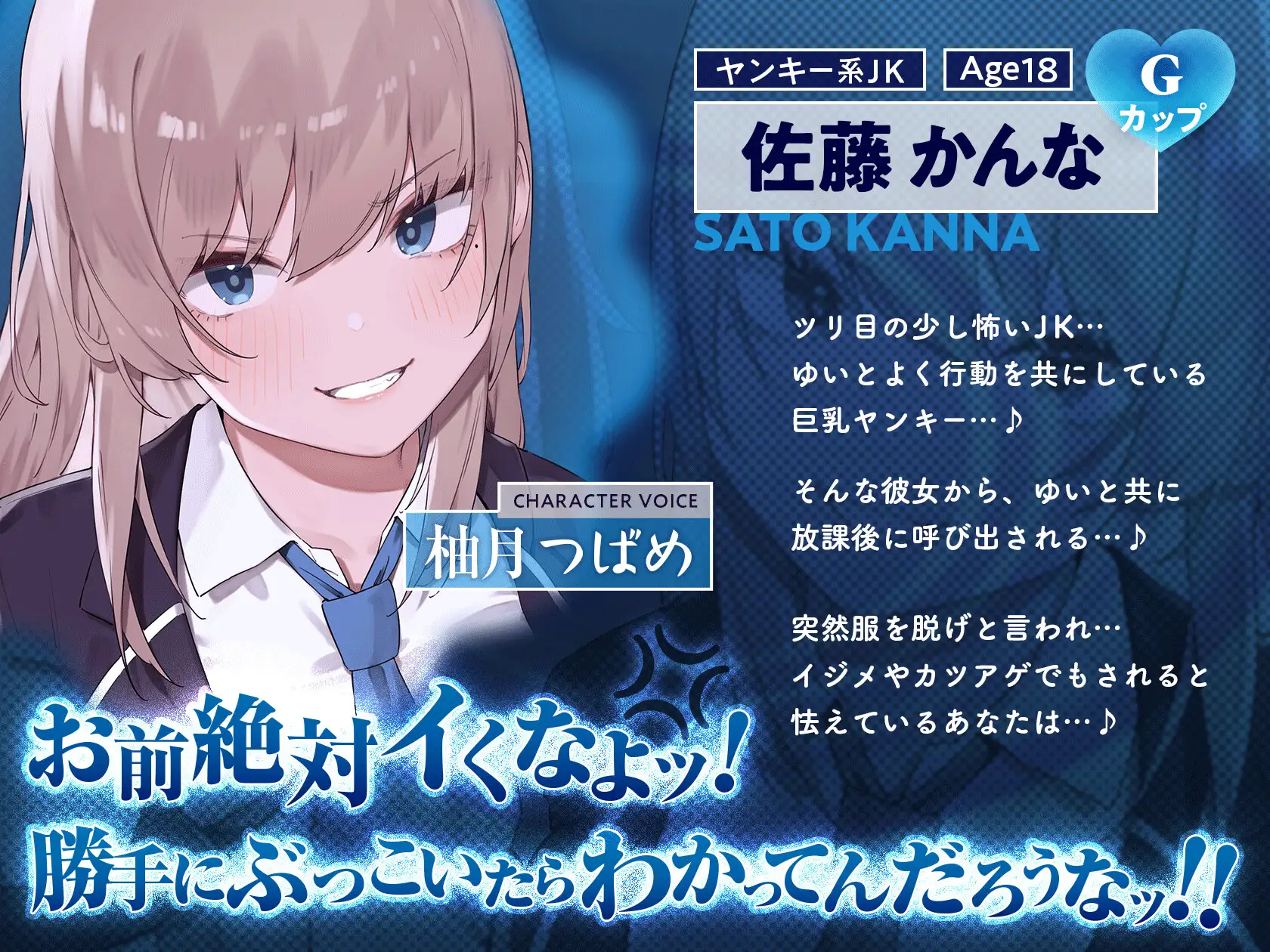 【早期限定7大特典】【4時間×甘々ダウナーJK×ツリ目JK】射精(だ)せ!射精(だ)すな! 理不尽ッ!射精ロシアンルーレット!W爆乳美少女JK×おちんぽゲーム♪