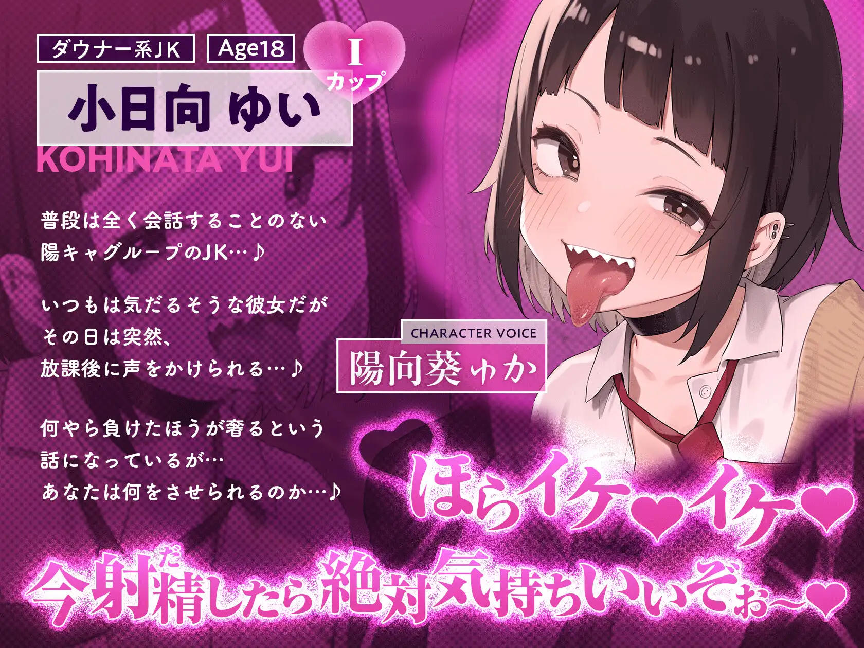 【早期限定7大特典】【4時間×甘々ダウナーJK×ツリ目JK】射精(だ)せ!射精(だ)すな! 理不尽ッ!射精ロシアンルーレット!W爆乳美少女JK×おちんぽゲーム♪