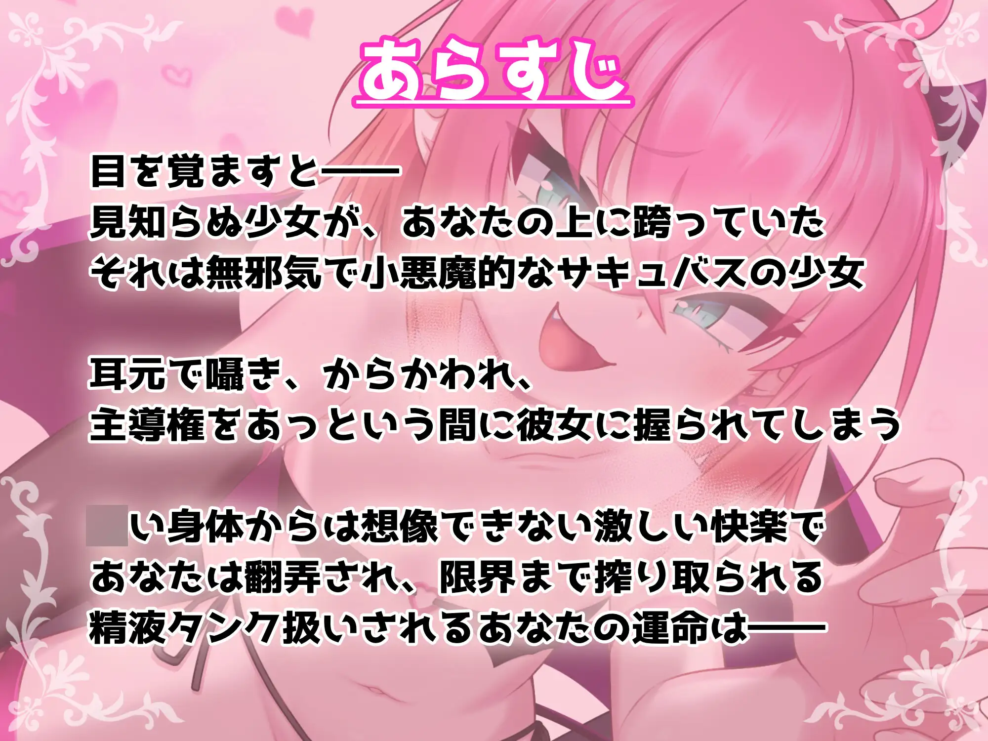 【逆転無し×メ○ガキ】○リサキュバスにわからせられる逆レ搾精♡【耳舐め・強○クンニ・騎乗位】