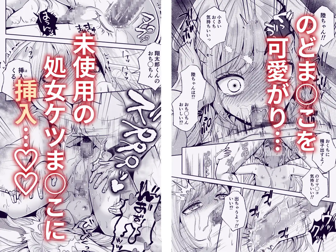もらった弟くんは雑魚乳首の男の娘でした