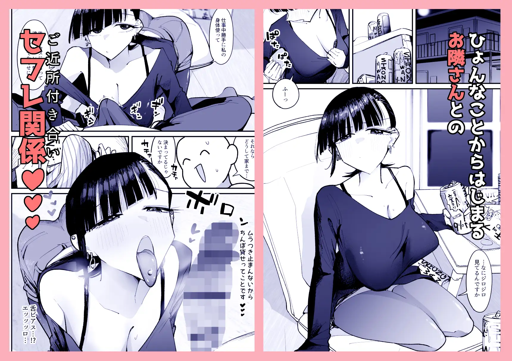 【朗報】弱おじ隣のマゾメスをオナホ扱いしてしまう