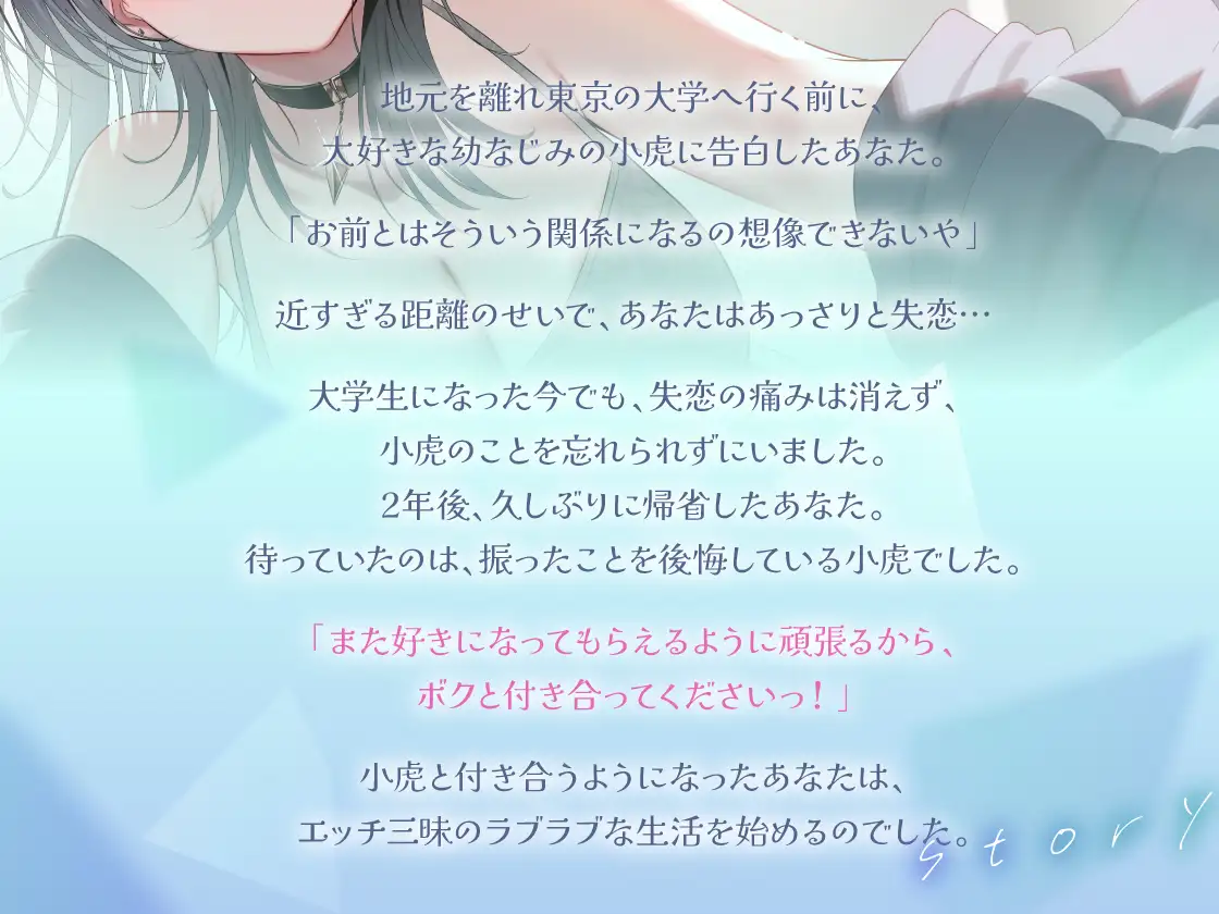 帰省したら一度フラれたボクっ娘幼なじみに全力で迫られた話-また好きになってもらえるようにボク頑張るから【KU100】