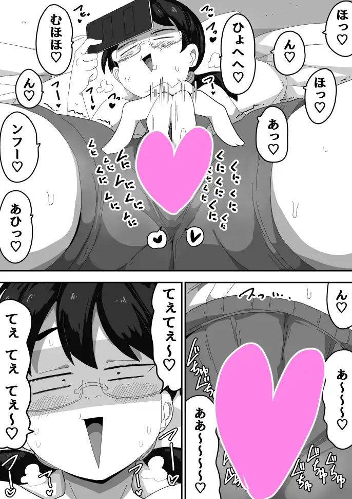 オタク女友達と交尾するだけの話し