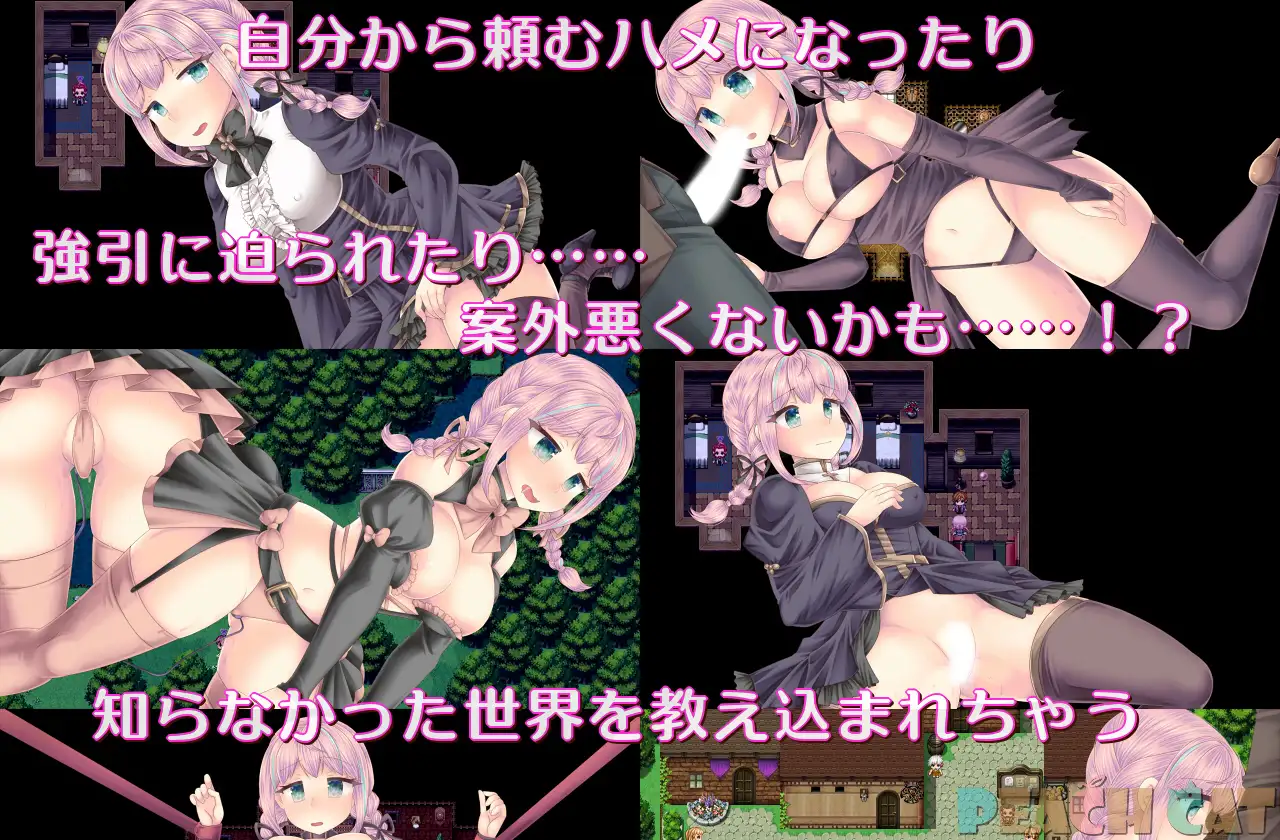連続絶頂 Sister Maiden