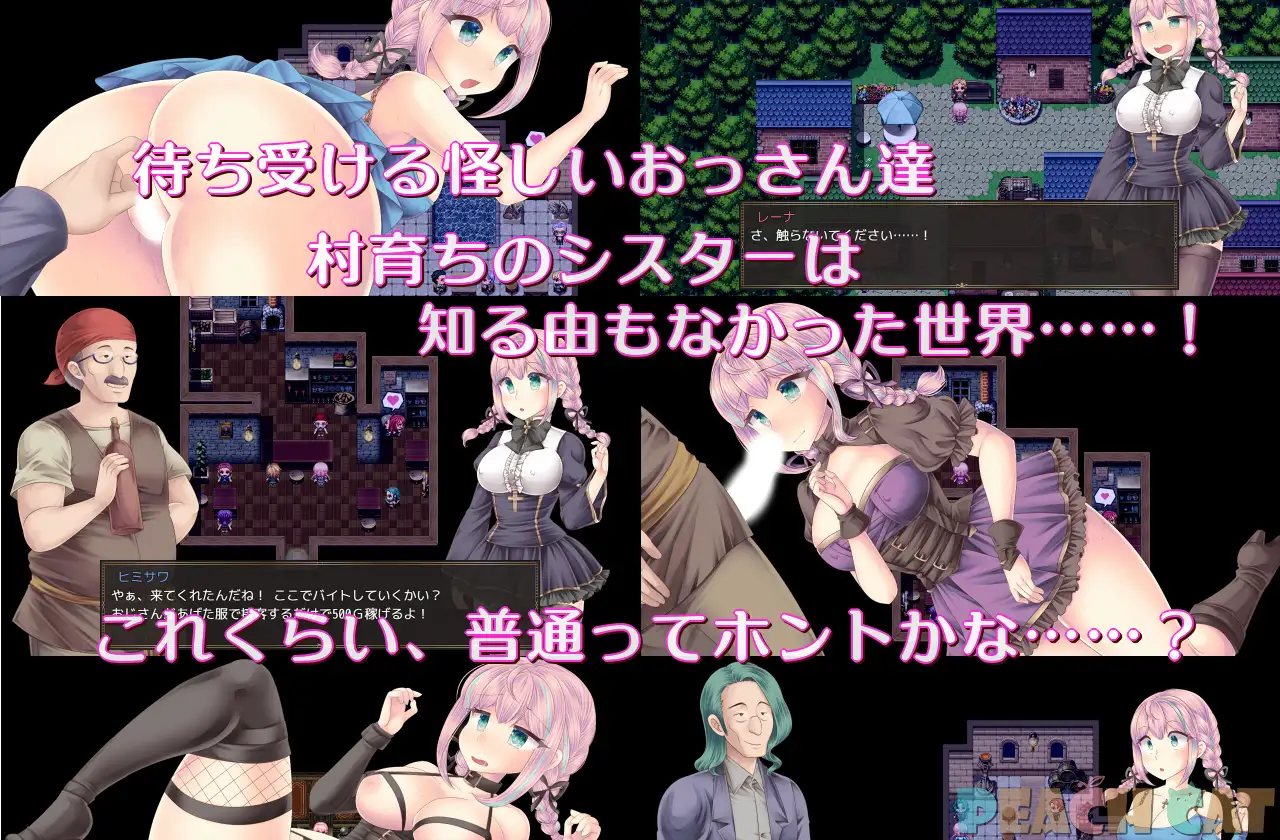 連続絶頂 Sister Maiden