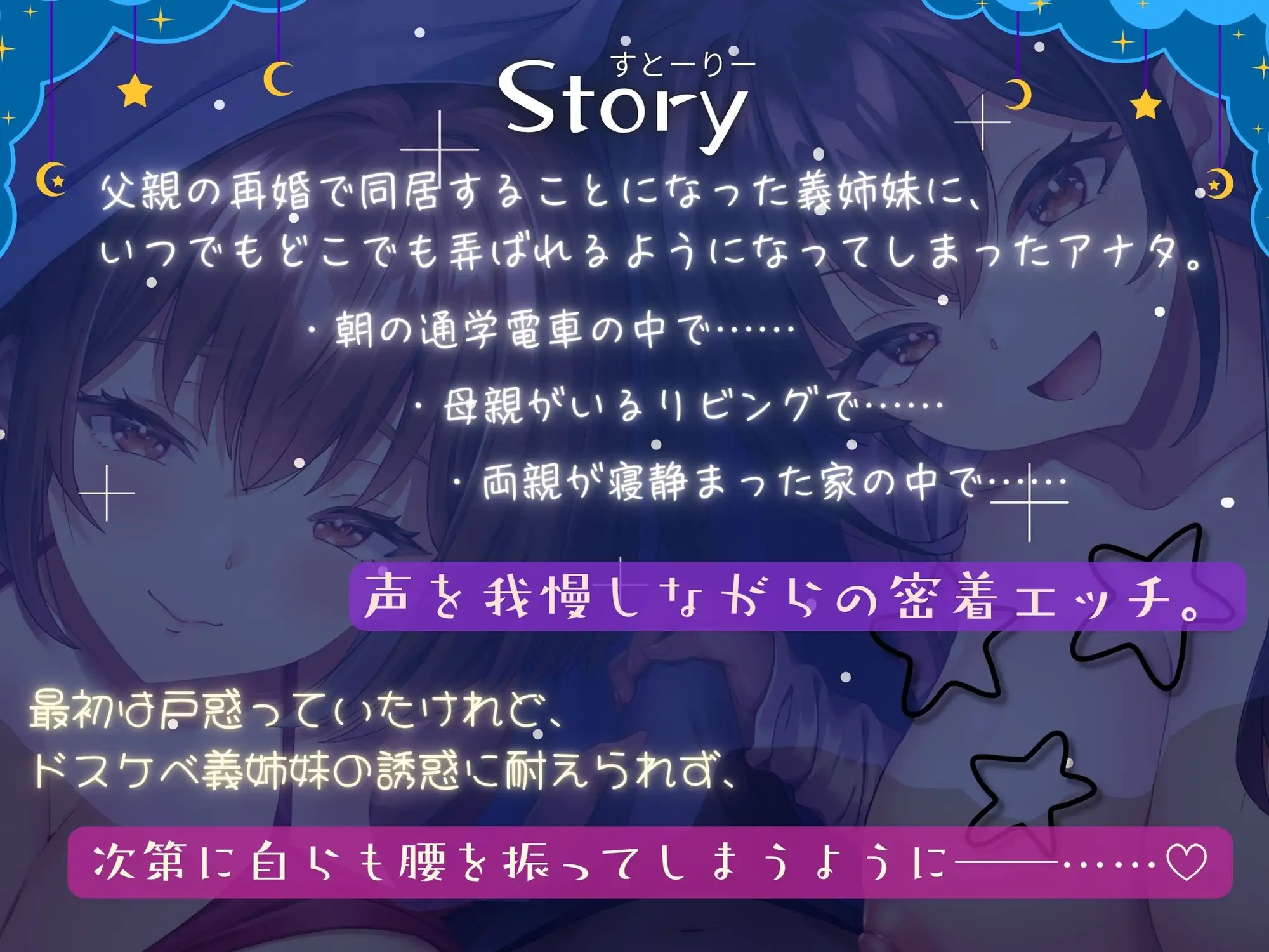 【義姉妹】ドSクールお姉ちゃんと甘々いじわる妹ちゃんによる溺愛・相反責め×密着えっち