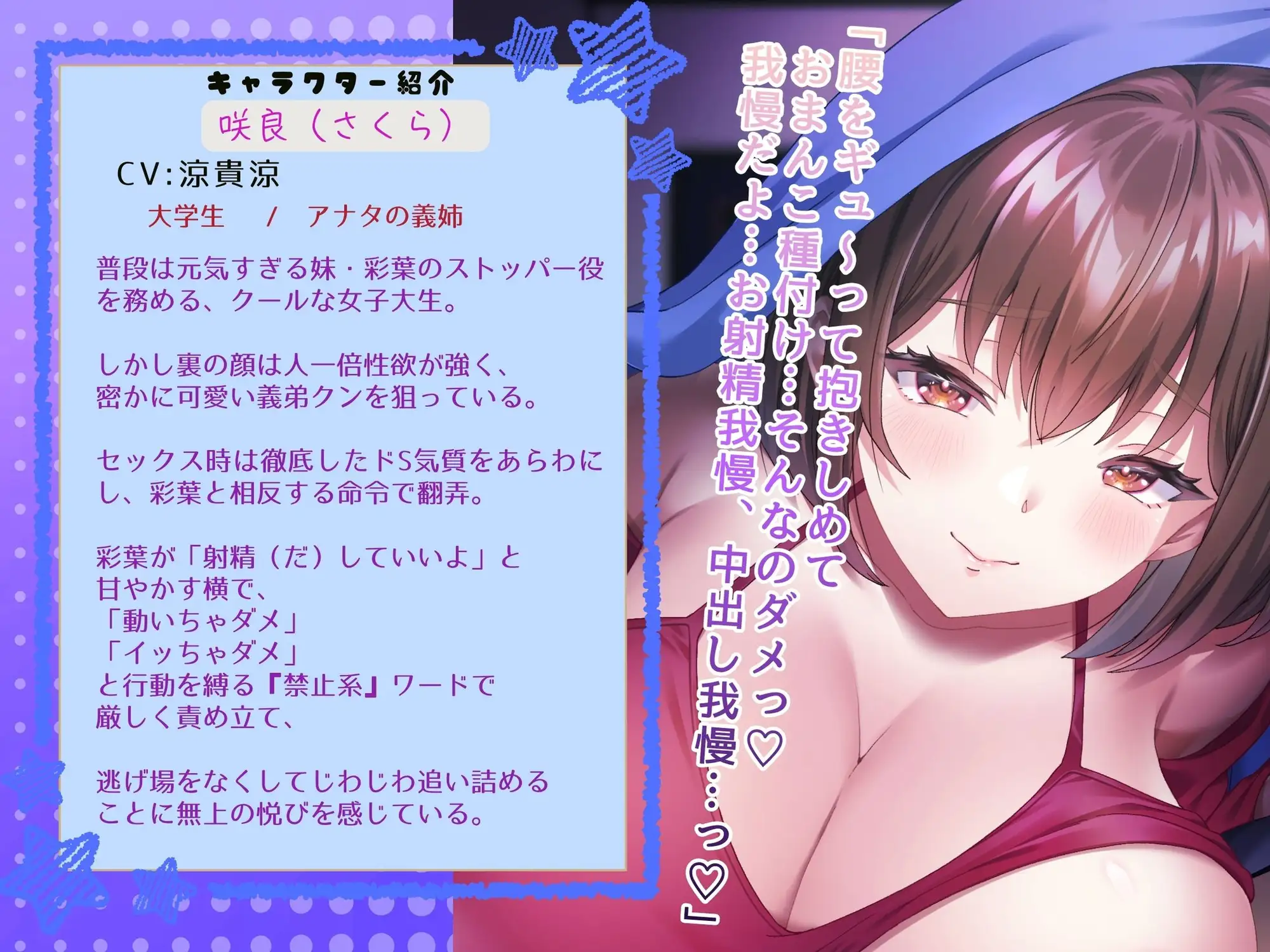 【義姉妹】ドSクールお姉ちゃんと甘々いじわる妹ちゃんによる溺愛・相反責め×密着えっち