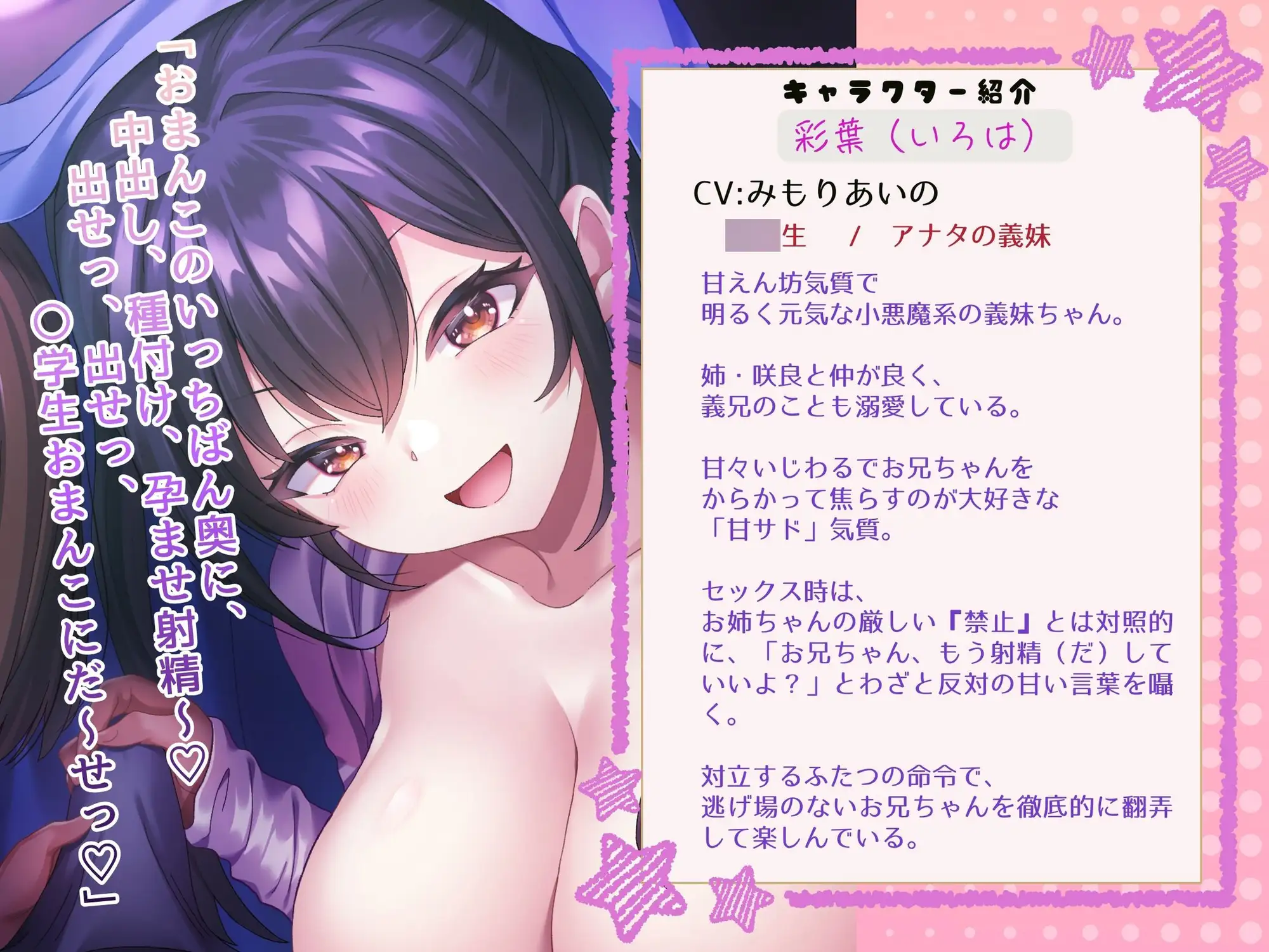 【義姉妹】ドSクールお姉ちゃんと甘々いじわる妹ちゃんによる溺愛・相反責め×密着えっち