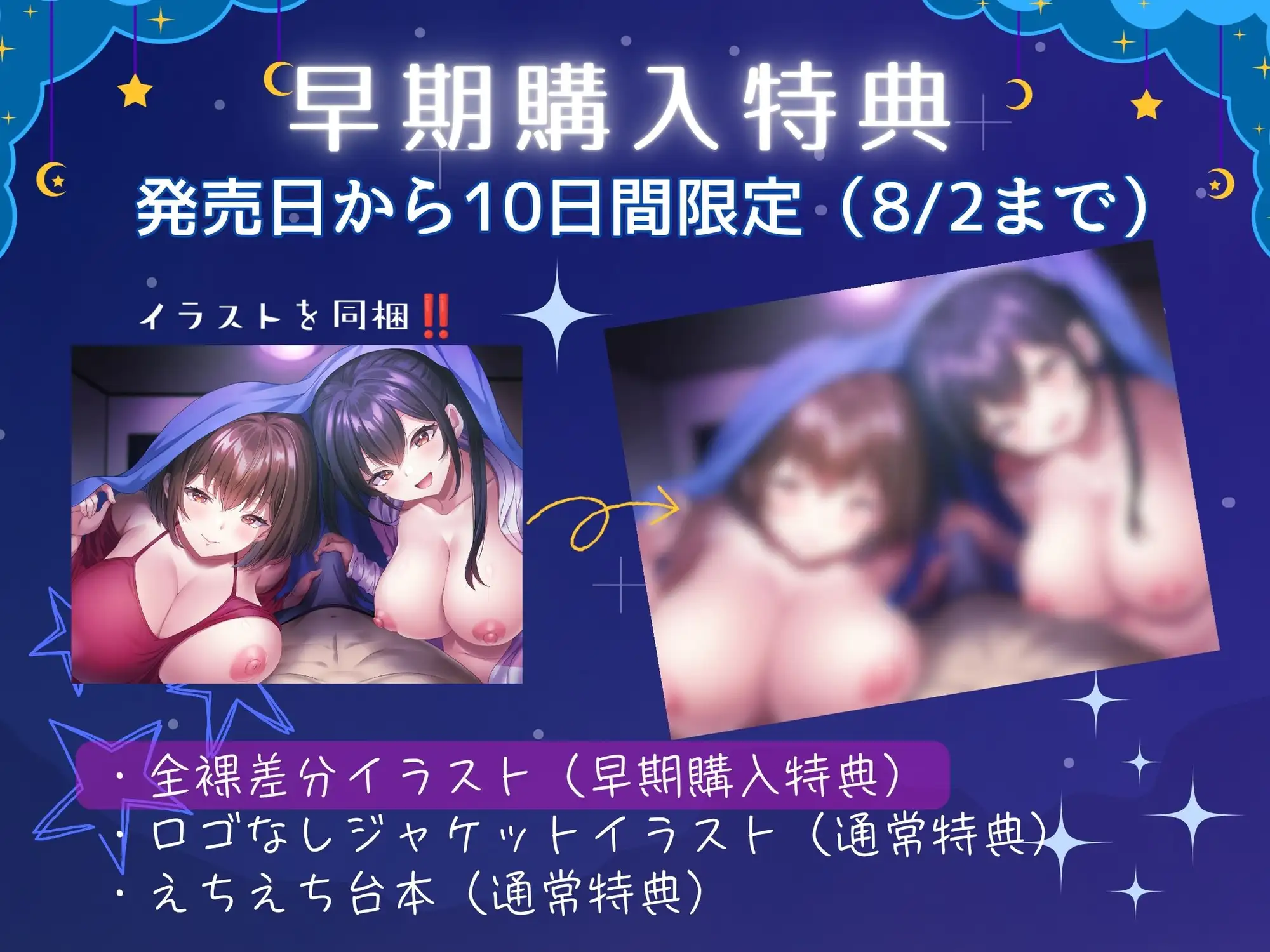 【義姉妹】ドSクールお姉ちゃんと甘々いじわる妹ちゃんによる溺愛・相反責め×密着えっち