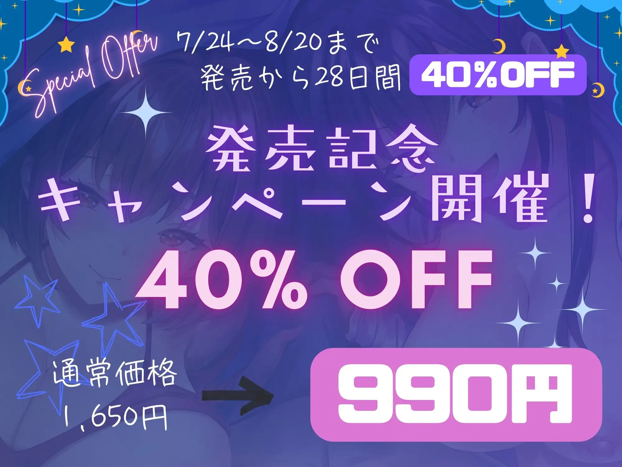 【義姉妹】ドSクールお姉ちゃんと甘々いじわる妹ちゃんによる溺愛・相反責め×密着えっち