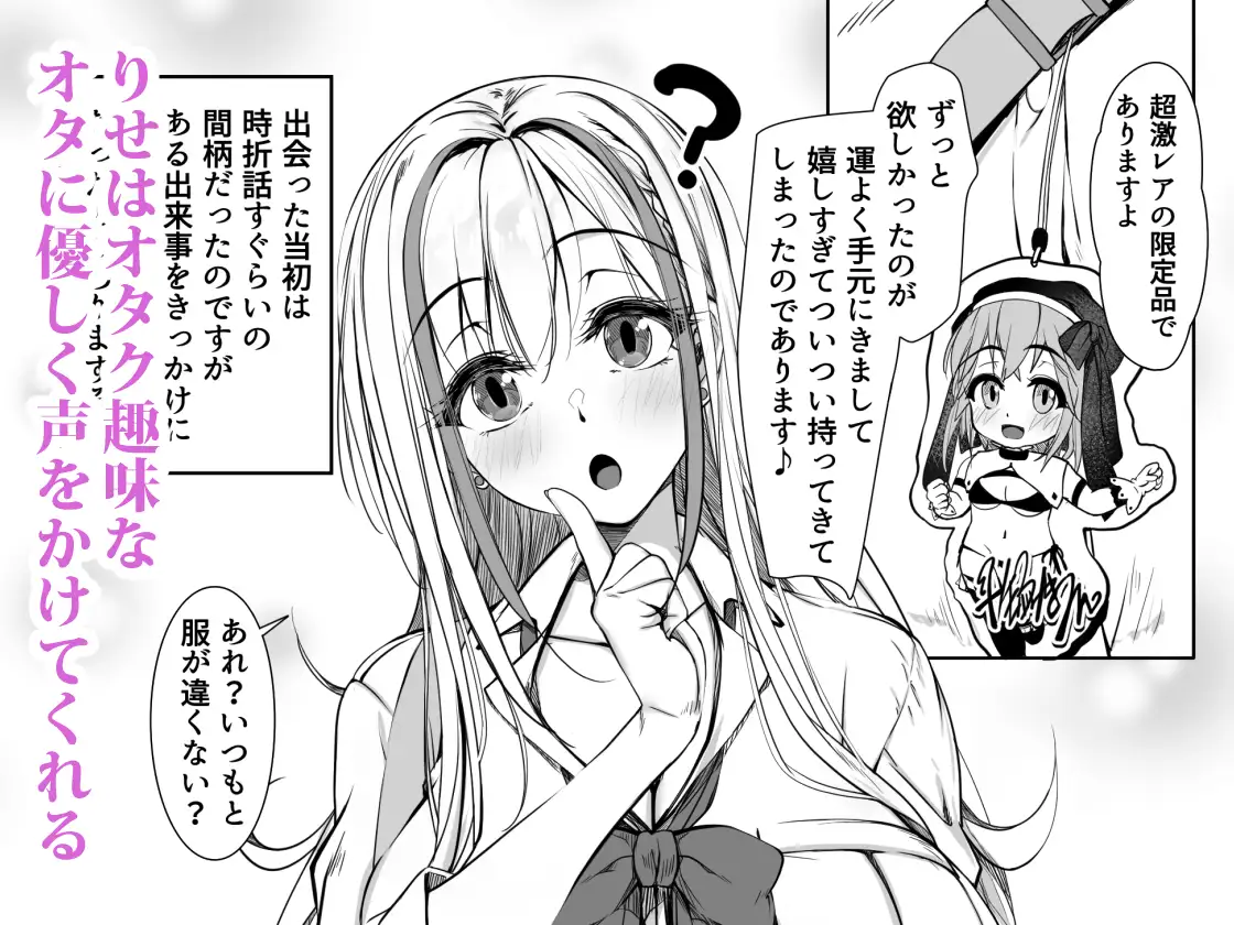 デブオタに優しいギャルがラブラブオナホになった話