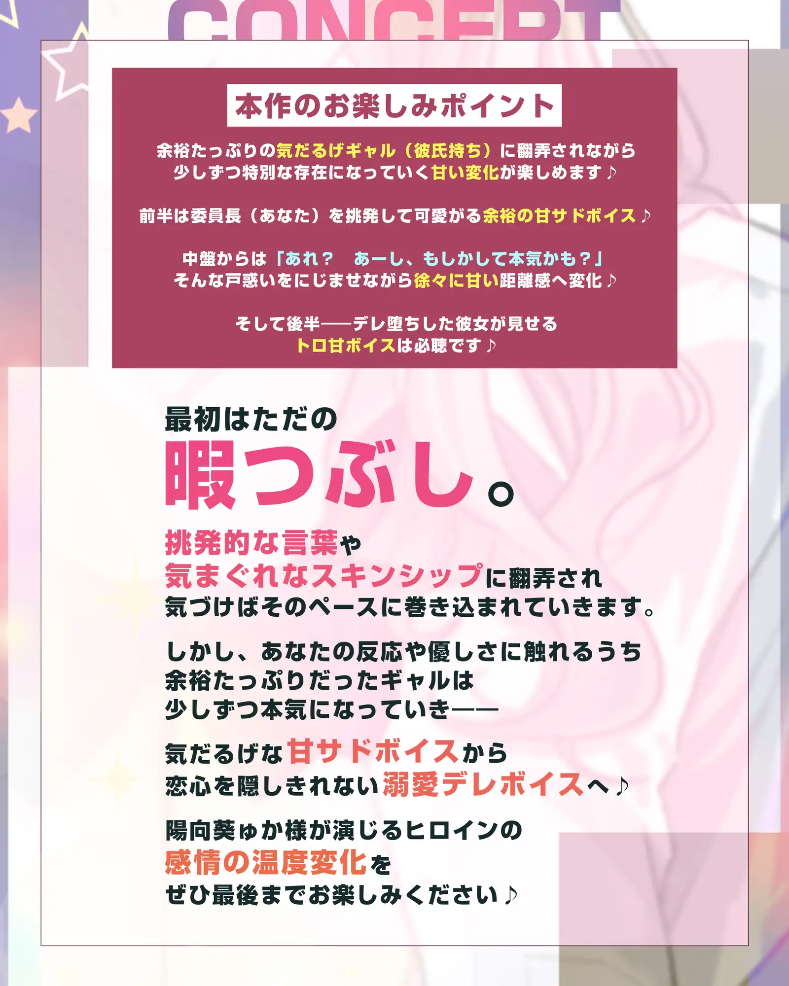 【耳舐め特化】耳ベロチュー×ギャルJK ~んーっ、ベロチュー好きなのぉ? あーしも大好きだからぁ、感触だけ耳で感じさせてあげる♪~《3大早期特典付き》