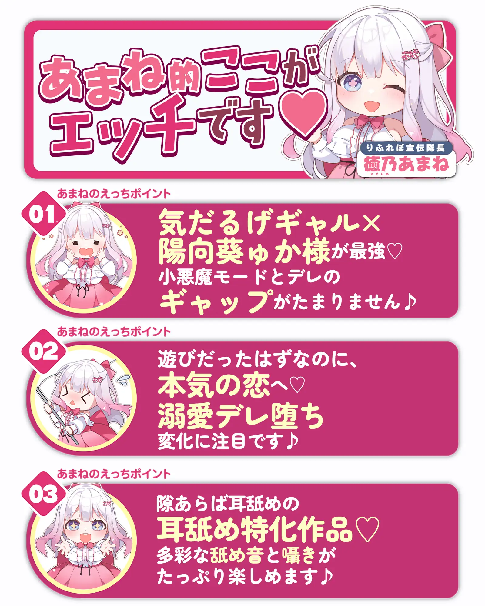 【耳舐め特化】耳ベロチュー×ギャルJK ~んーっ、ベロチュー好きなのぉ? あーしも大好きだからぁ、感触だけ耳で感じさせてあげる♪~《3大早期特典付き》