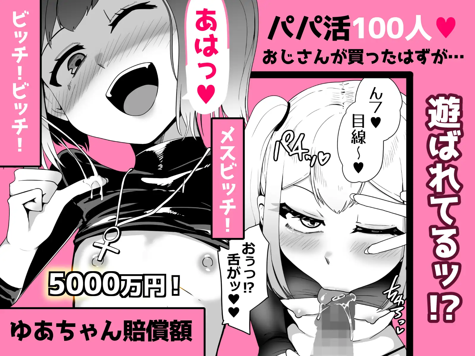 オナホ賠売3買われた女の子たち